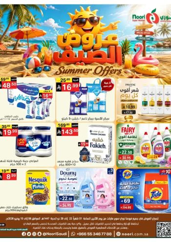 Noori Supermarket offer thumb