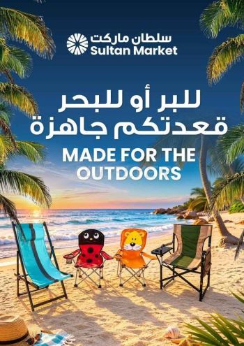 Sultan Center offer thumb