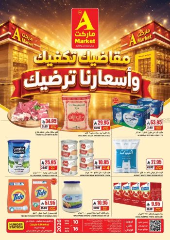 A Market offer thumb
