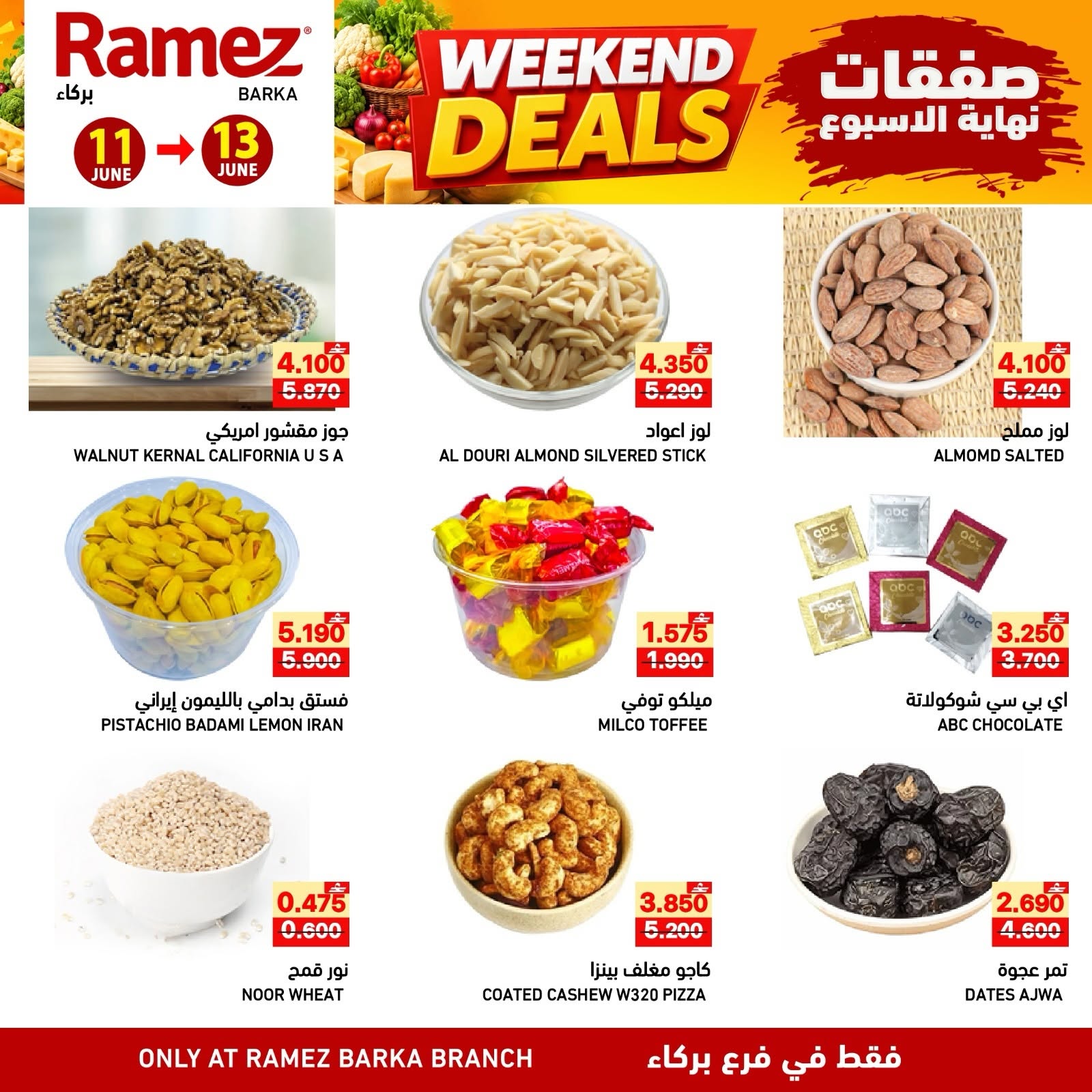 offerimage