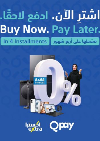 eXtra Stores offer thumb