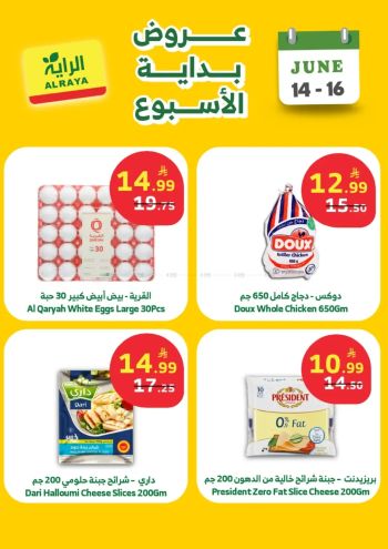 Al Raya Market offer thumb
