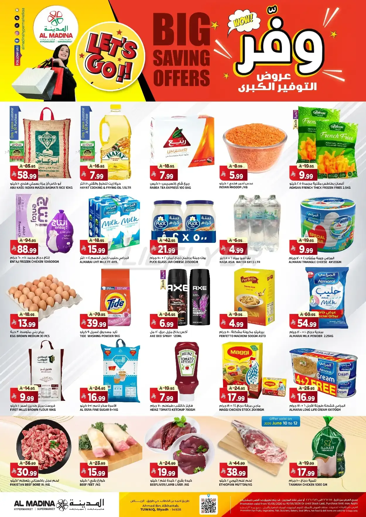 offerimage