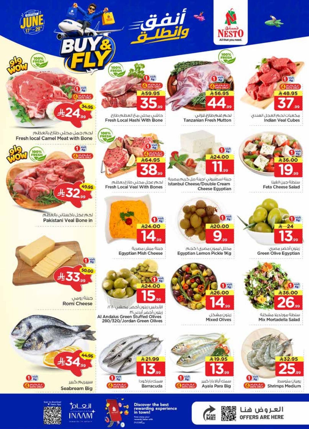 offerimage