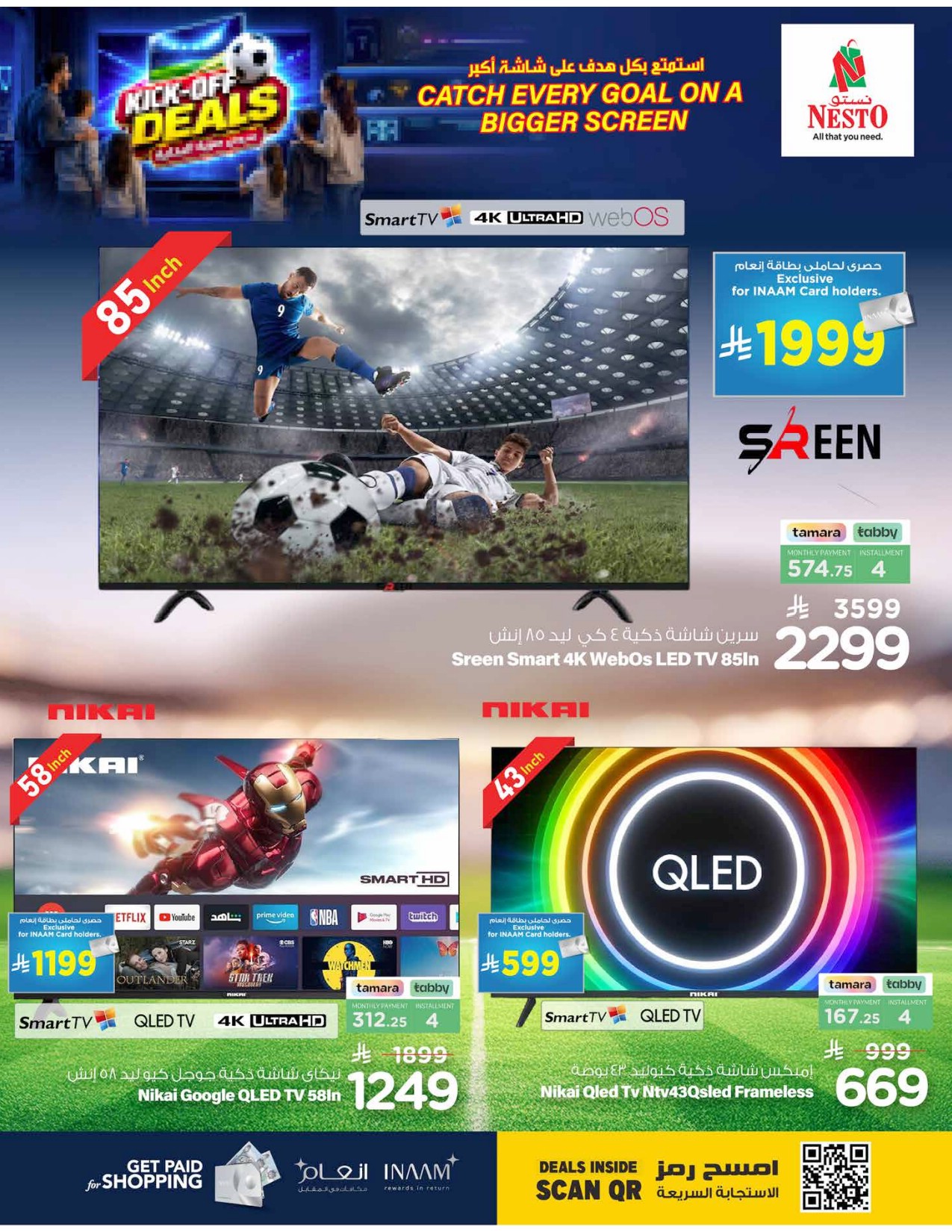 offerimage