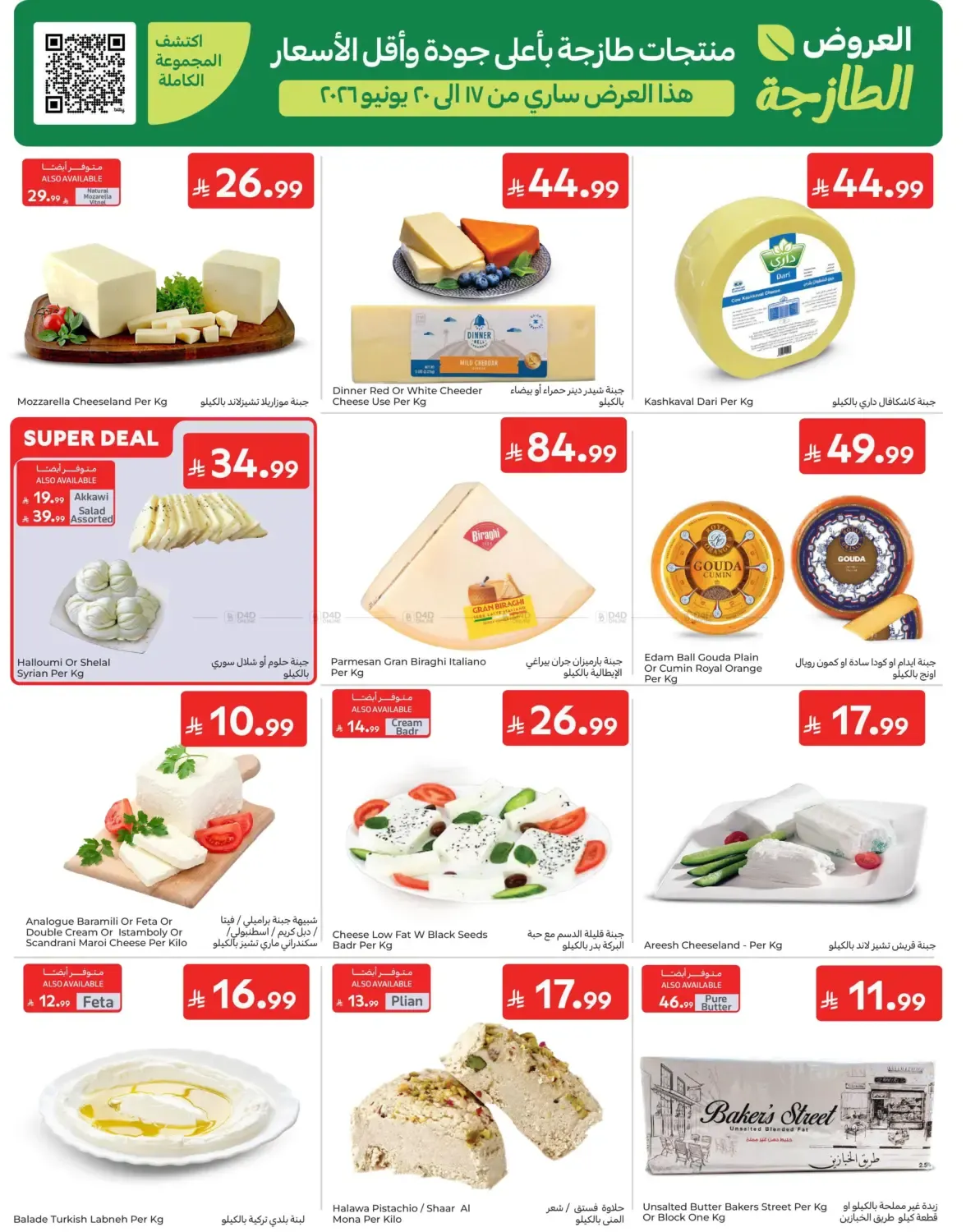offerimage