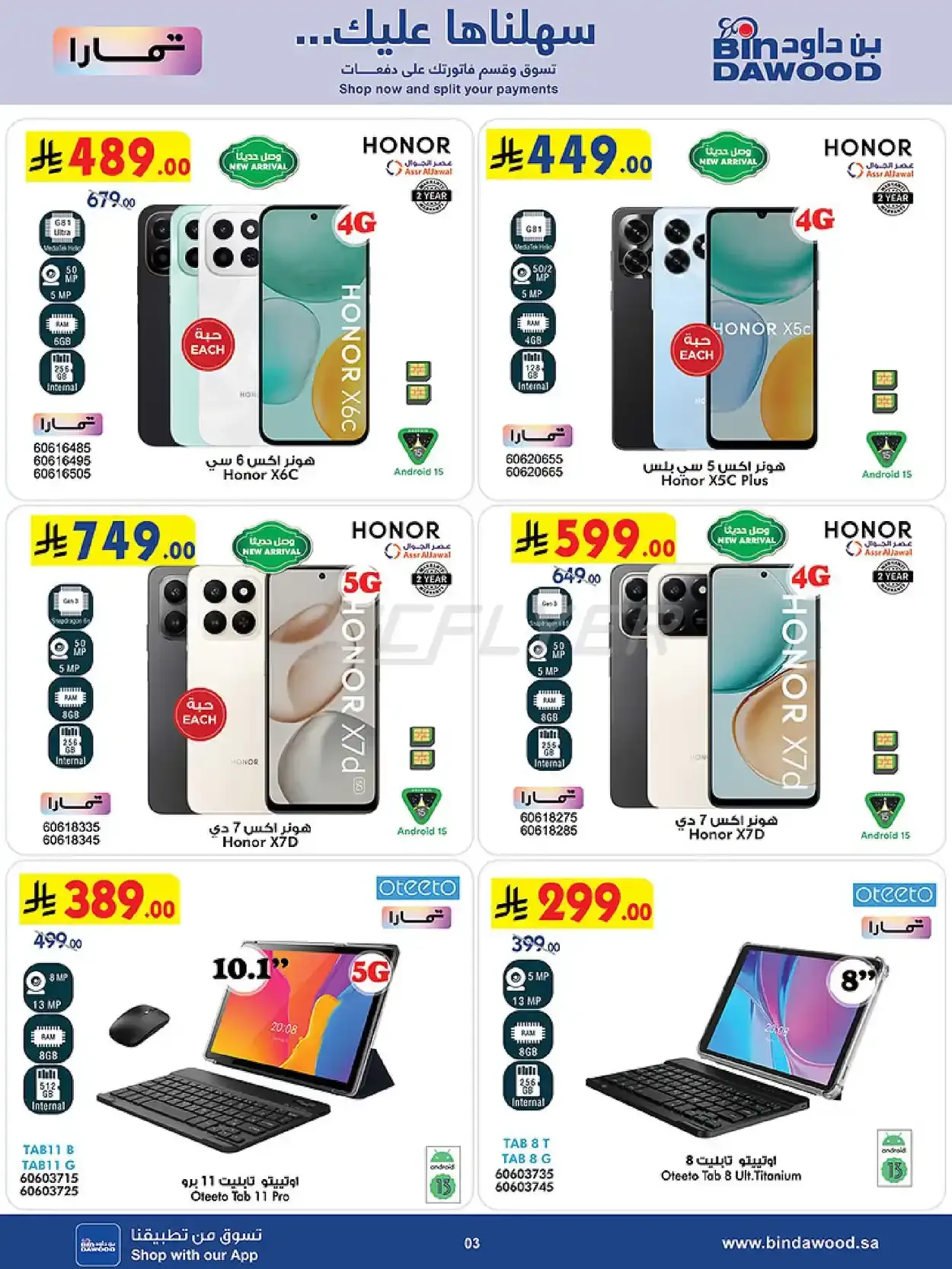 offerimage