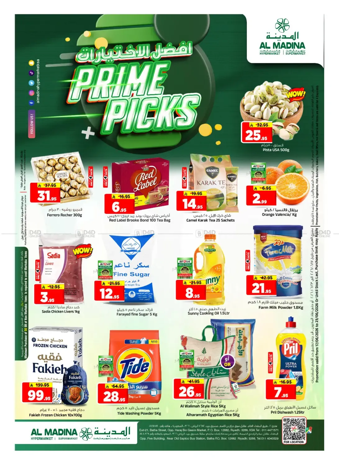 offerimage