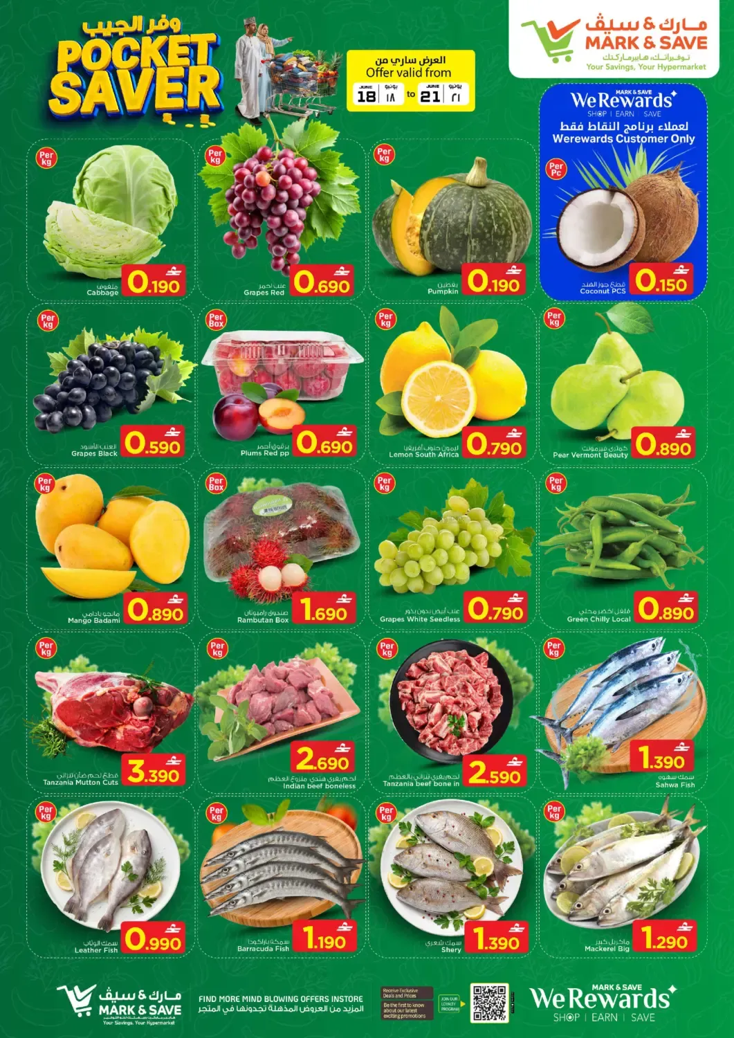 offerimage