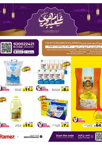 Ramez Center offer thumb