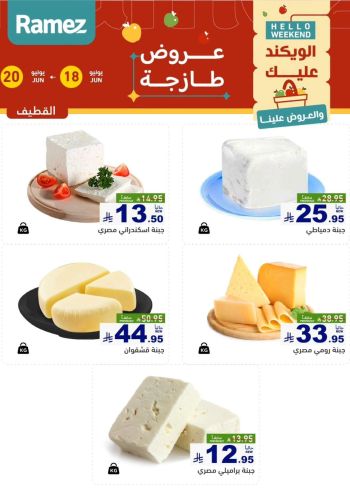 Ramez Center offer thumb