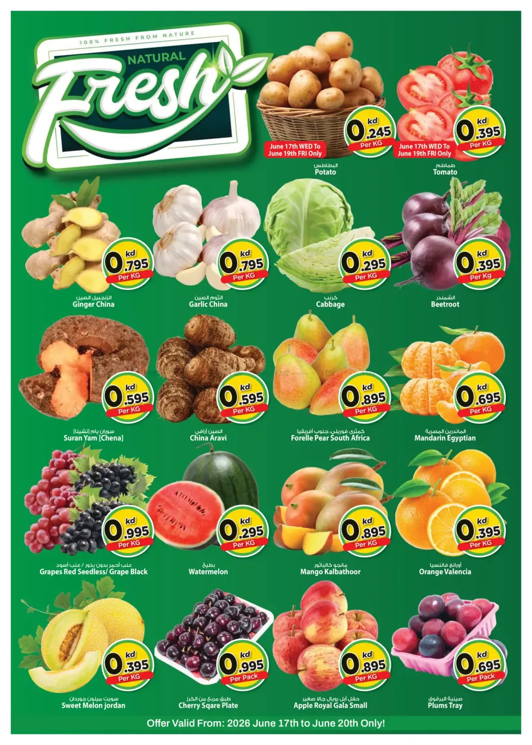offerimage