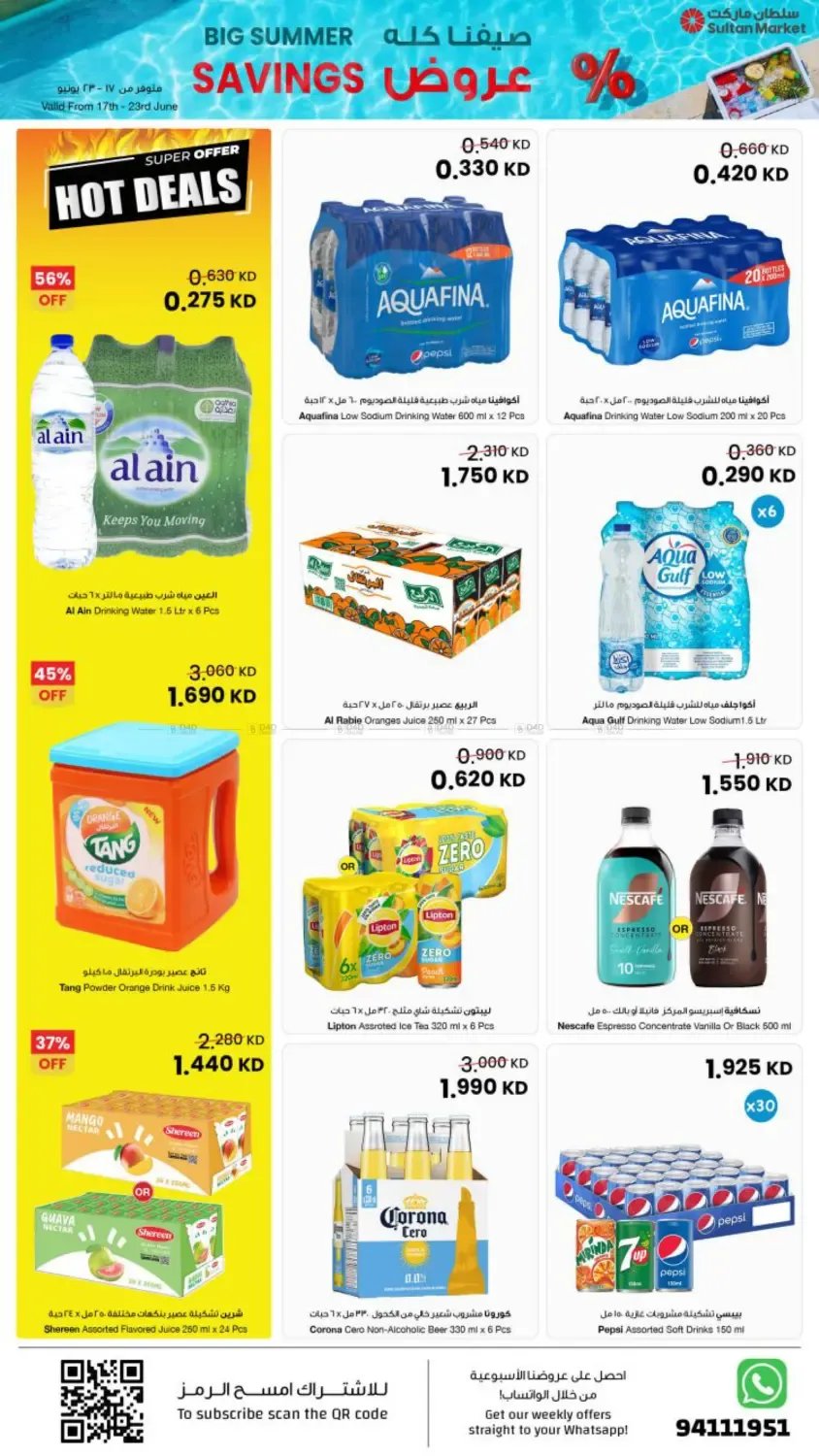 offerimage