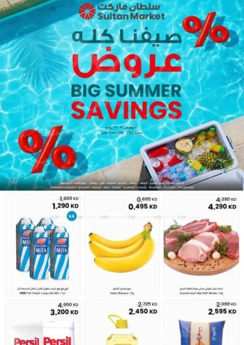 Sultan Center offer thumb