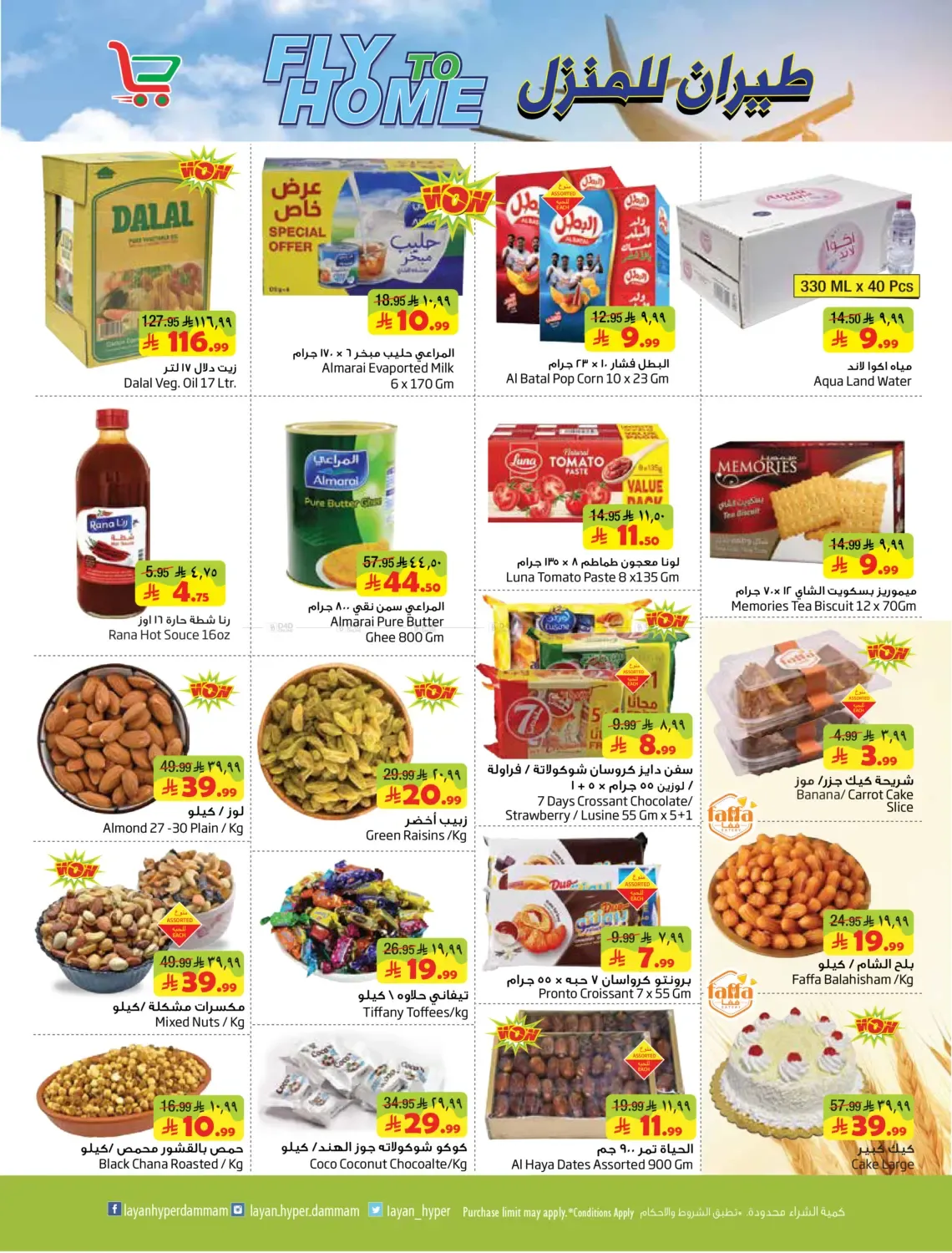 offerimage