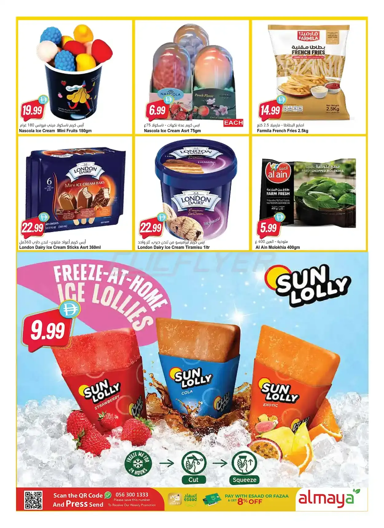 offerimage