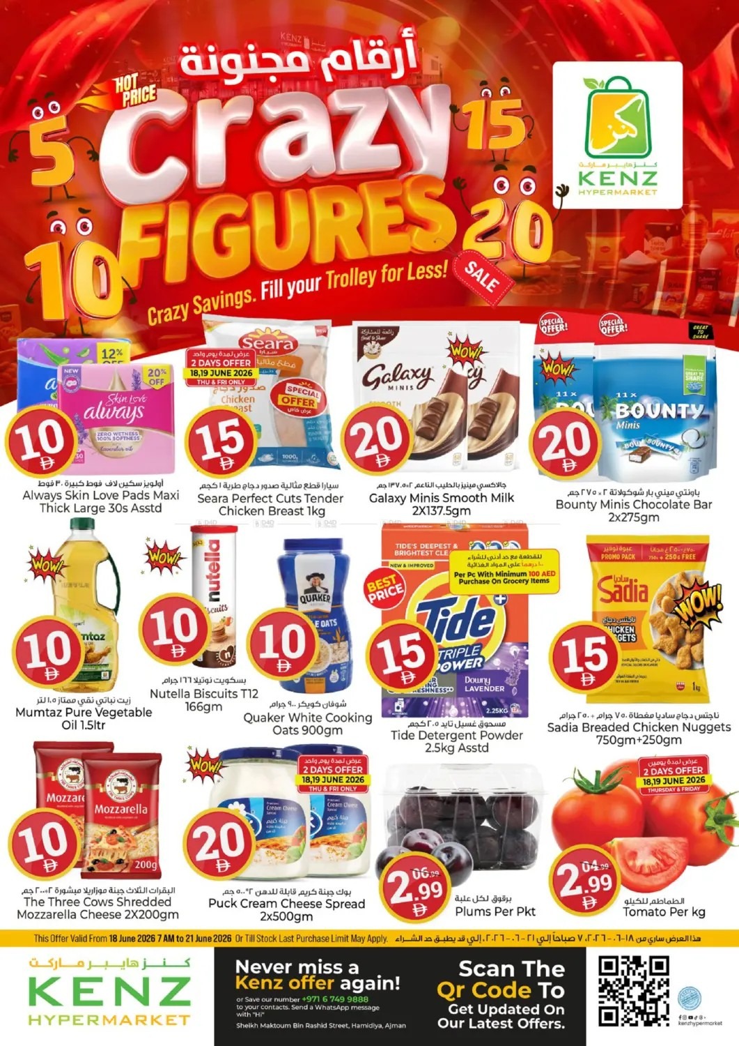 offerimage