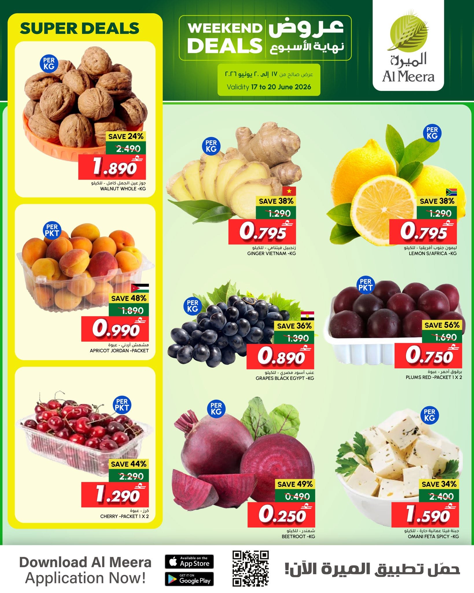 offerimage