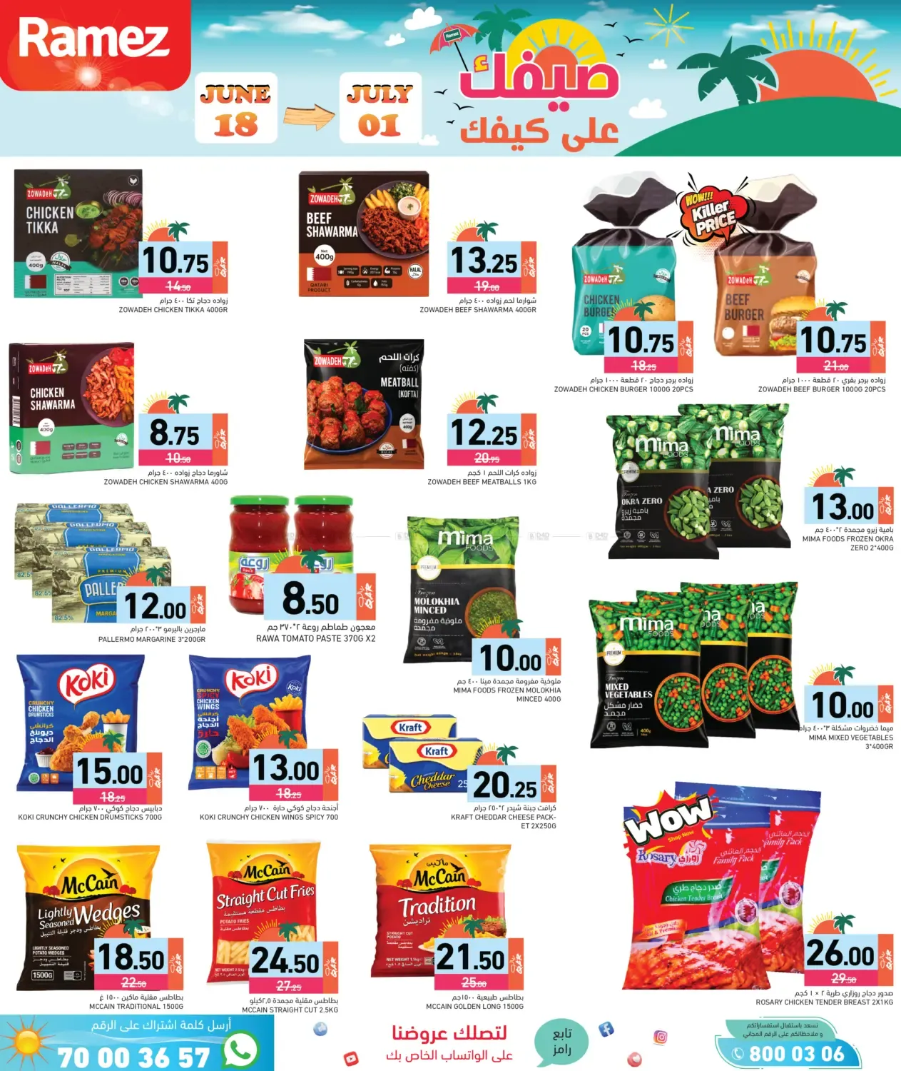 offerimage