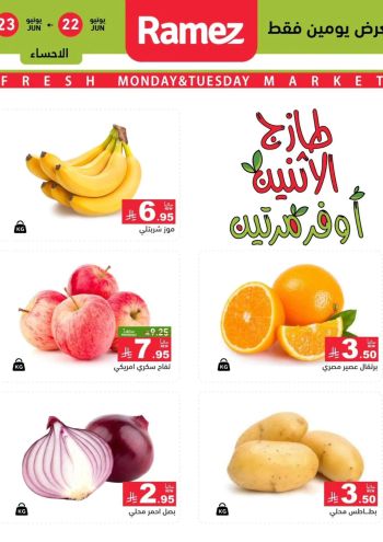 Ramez Center offer thumb