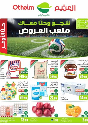 Othaim Markets offer thumb