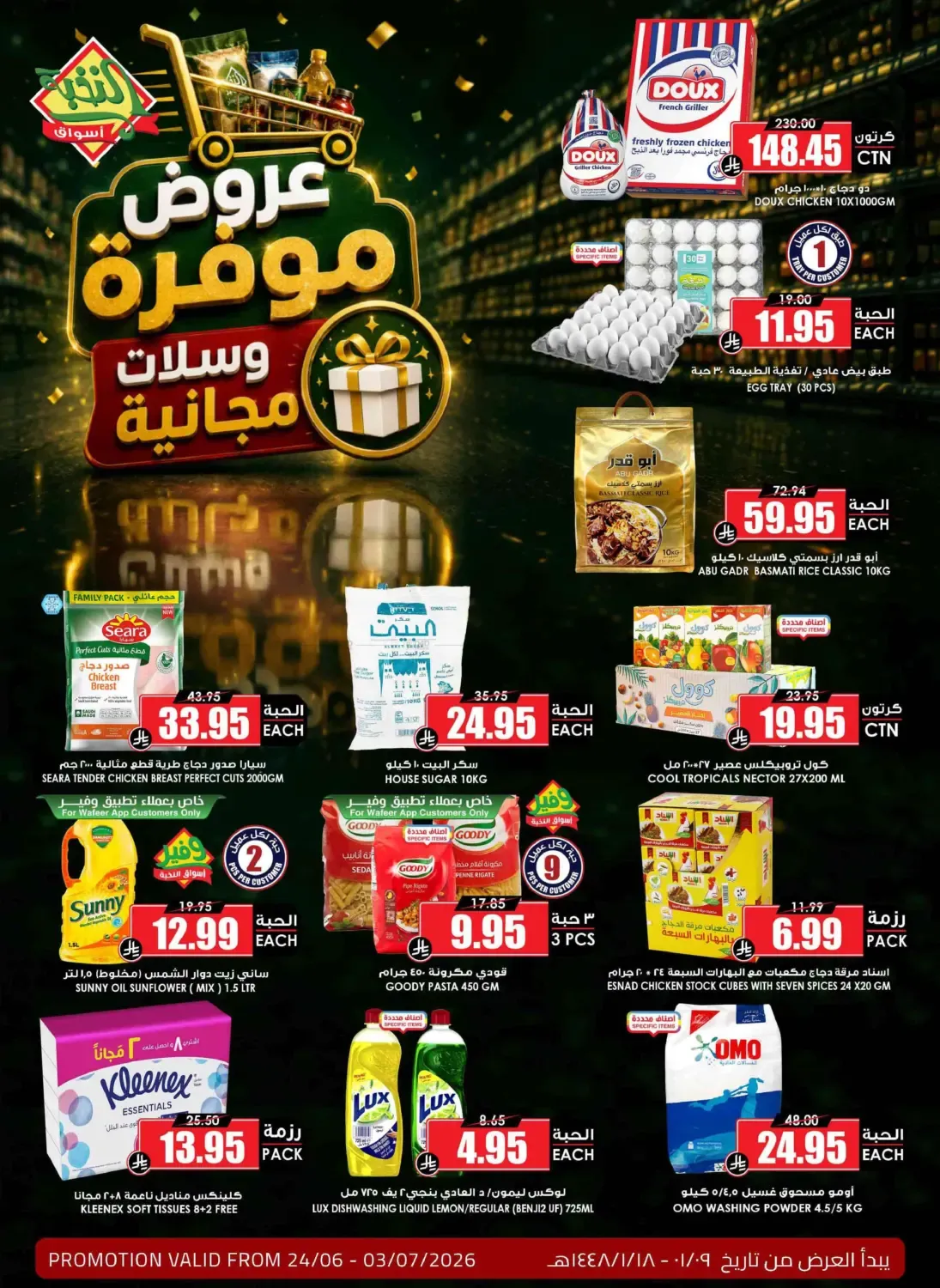 offerimage