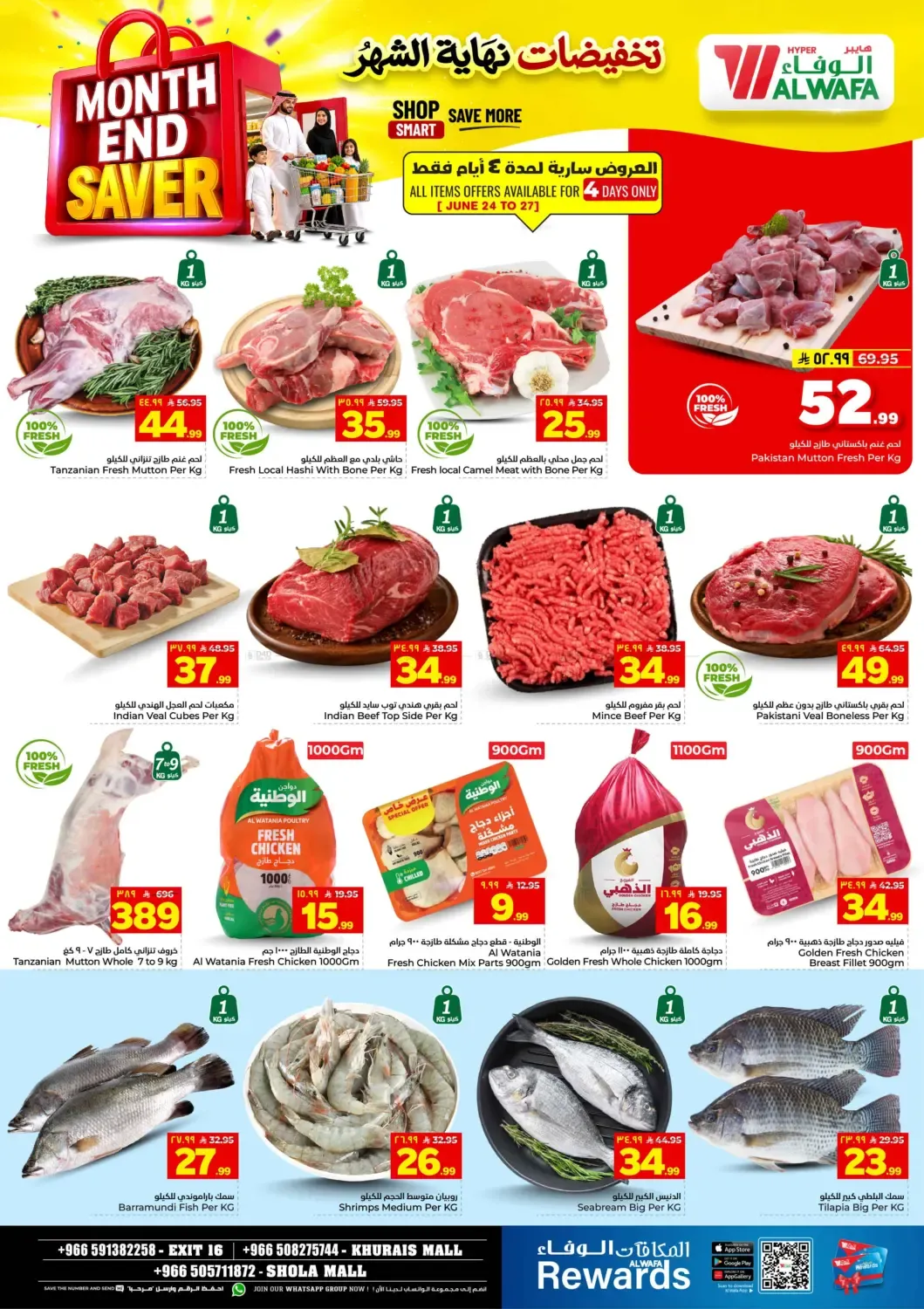 offerimage