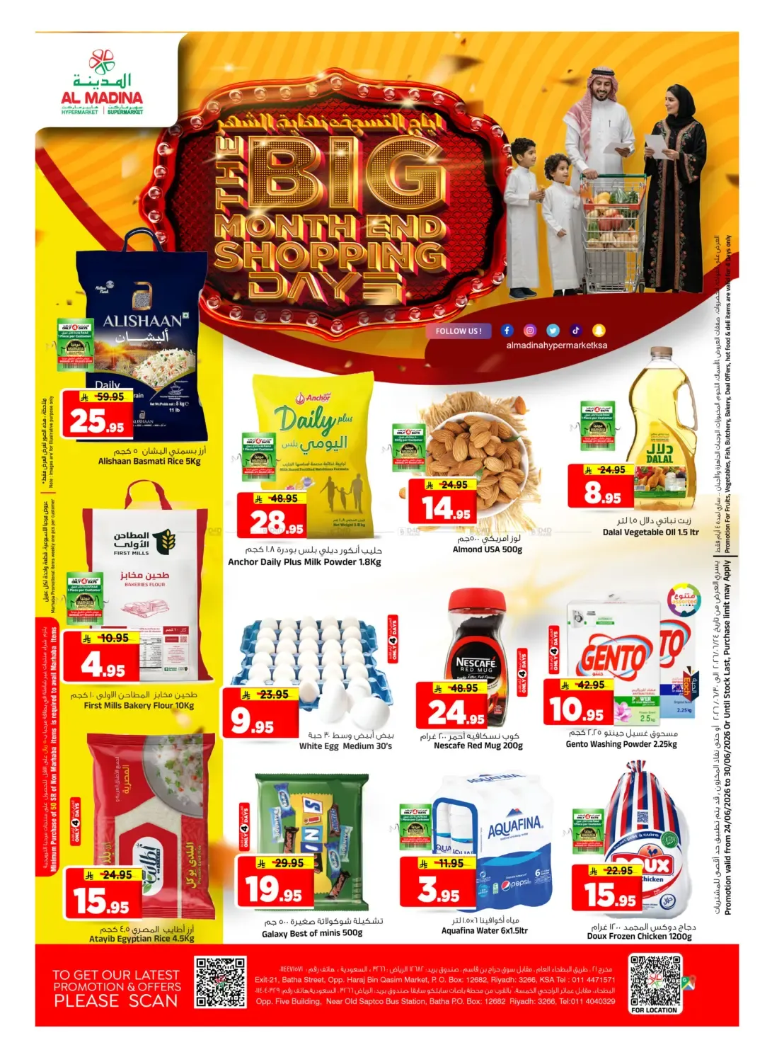 offerimage