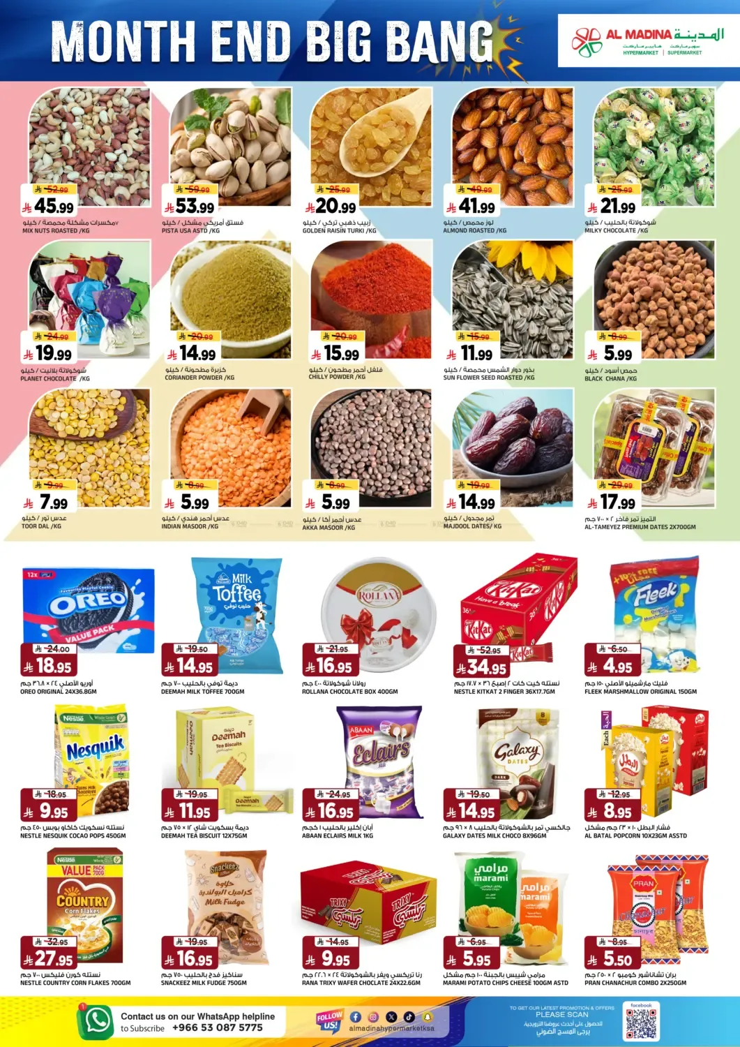 offerimage