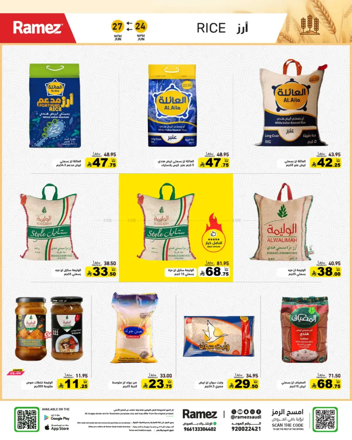 offerimage