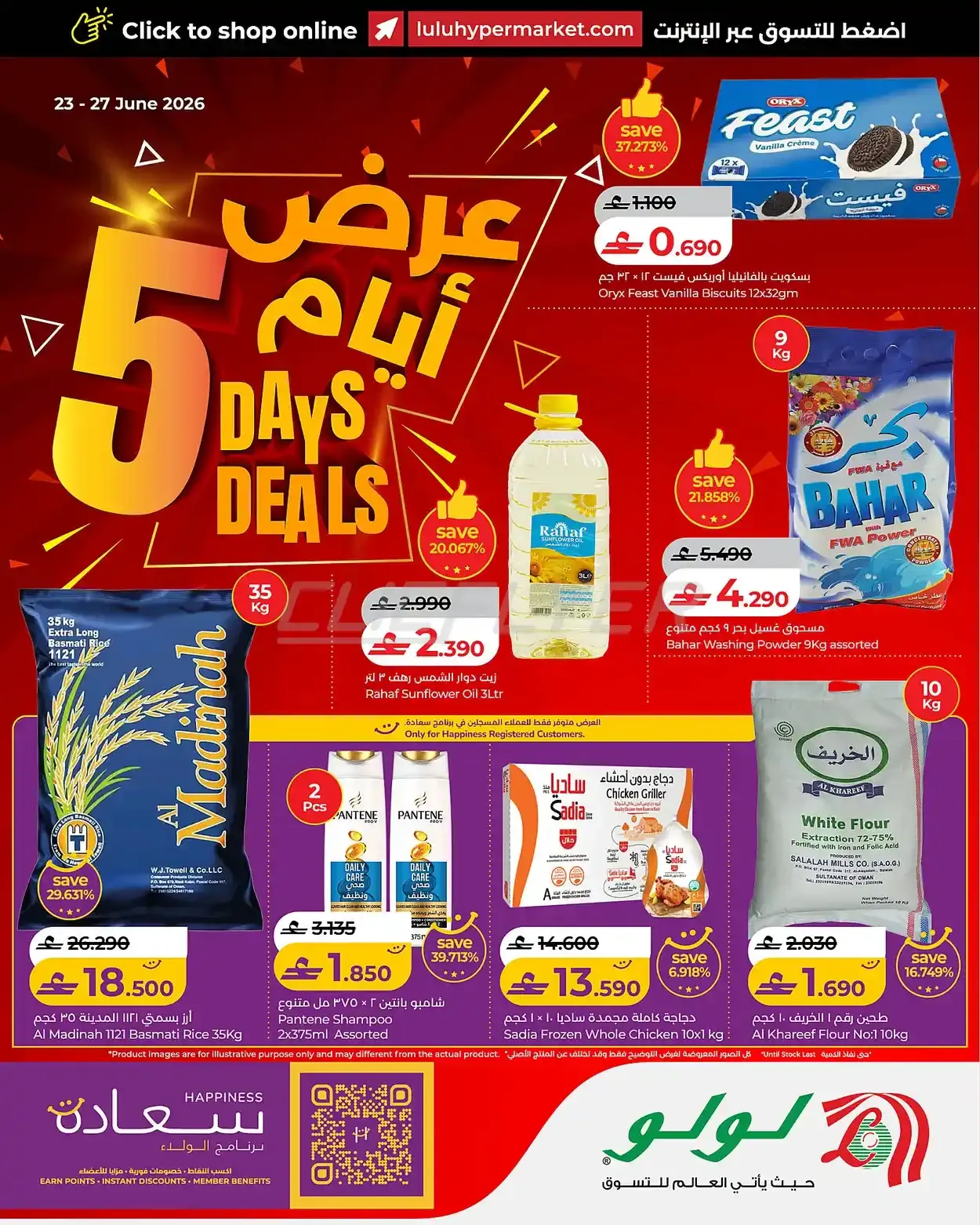 offerimage