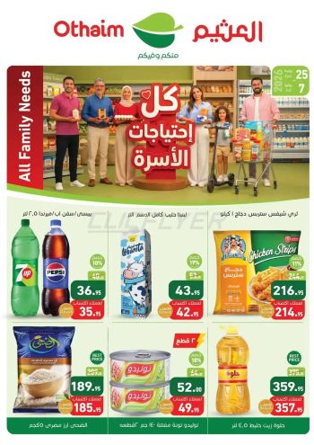 Othaim Markets offer thumb