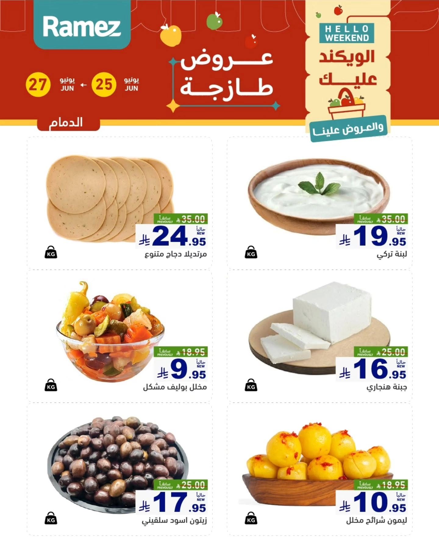 offerimage