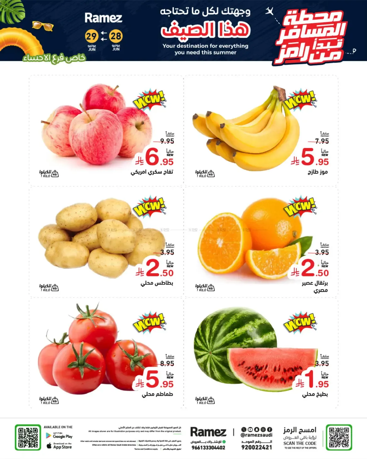 offerimage
