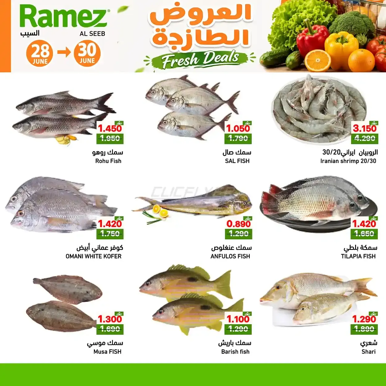 offerimage