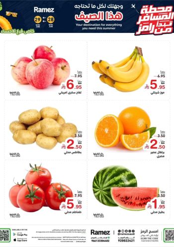 Ramez Center offer thumb