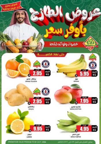 Prime Supermarkets offer thumb