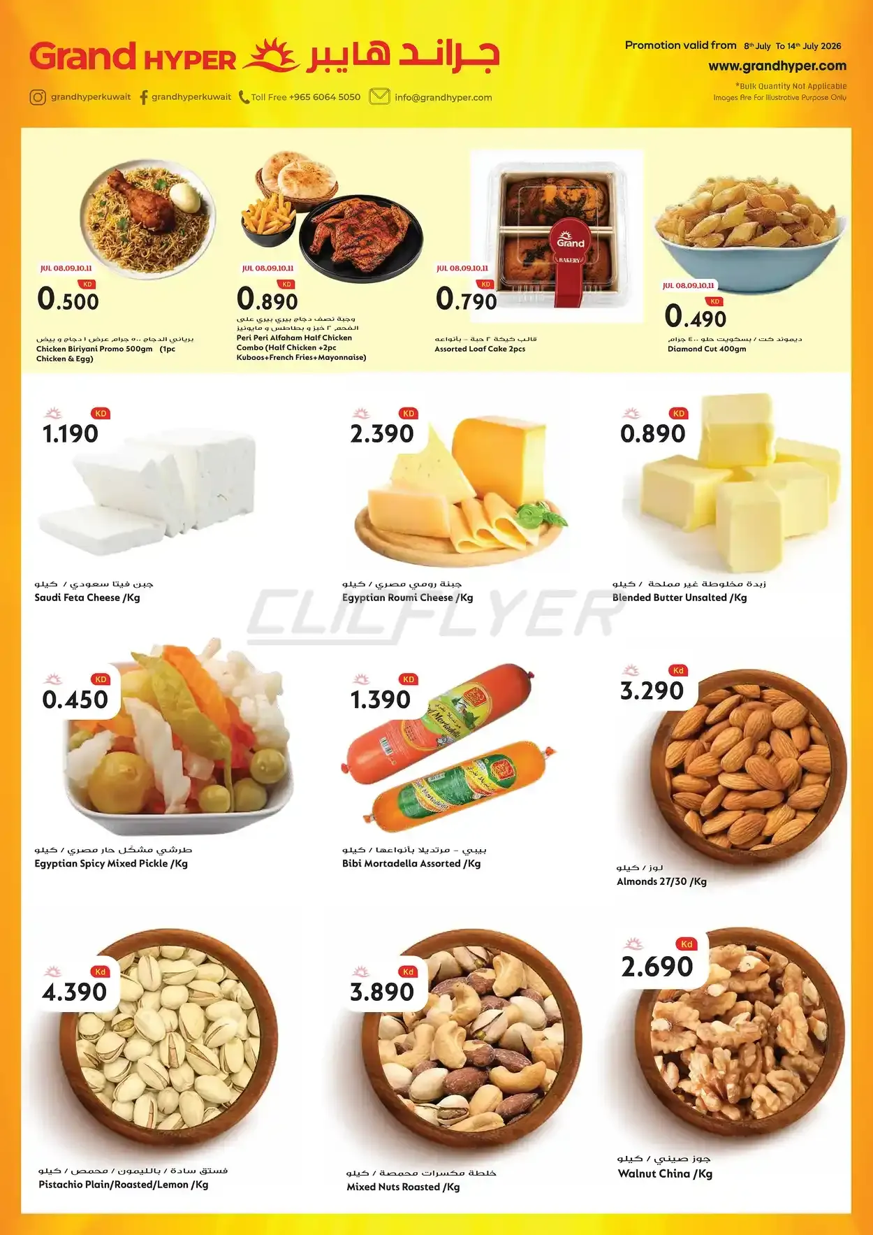 offerimage