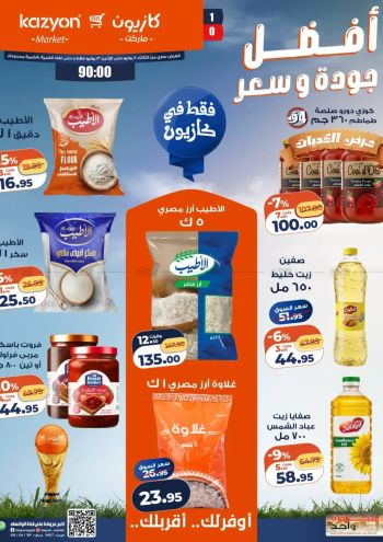 Kazyon offer thumb