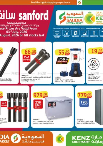 Saudia Hypermarket offer thumb