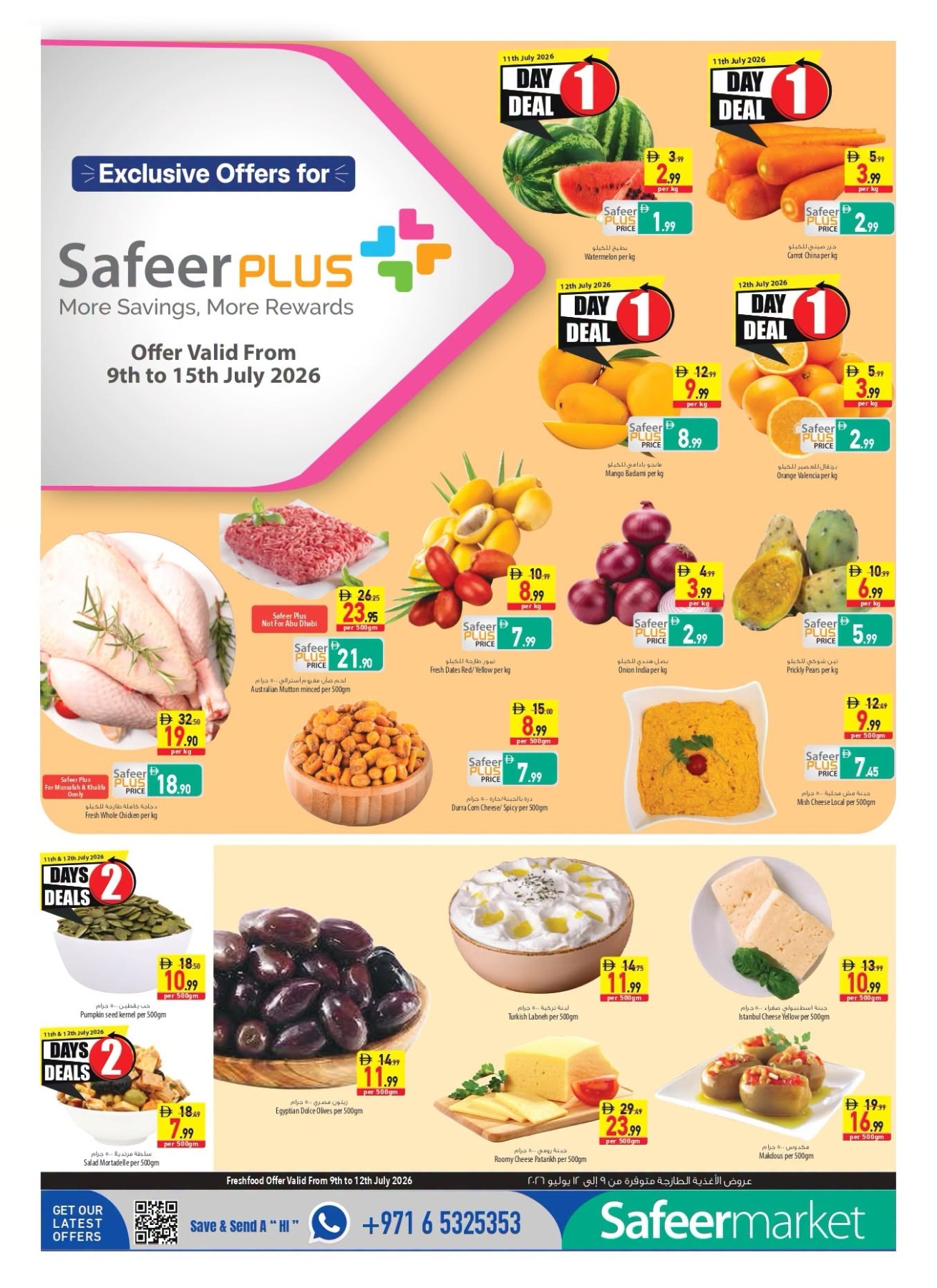 offerimage