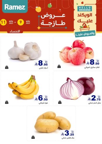 Ramez Center offer thumb