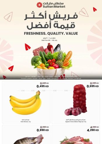 Sultan Center offer thumb