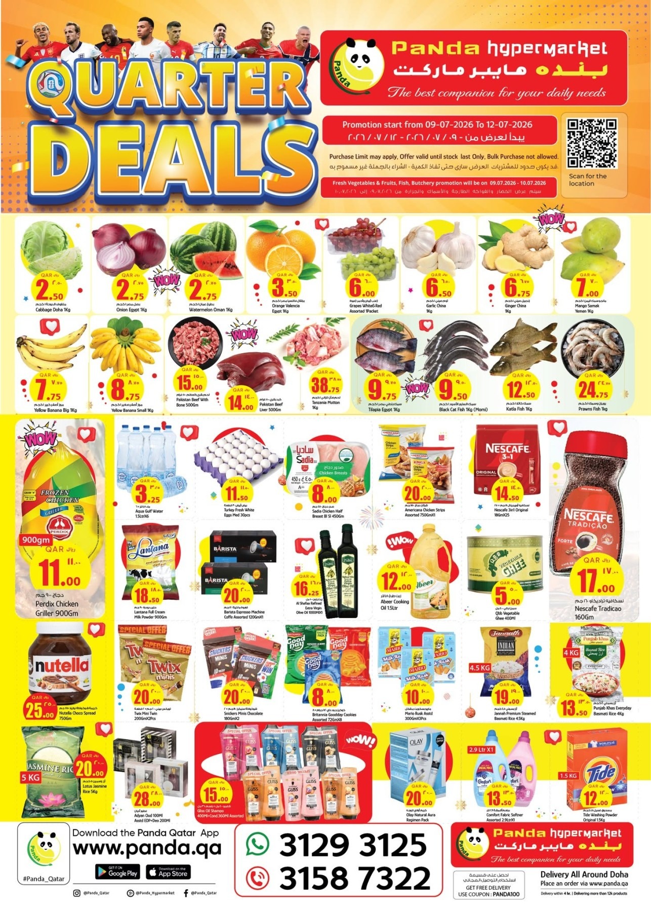 offerimage