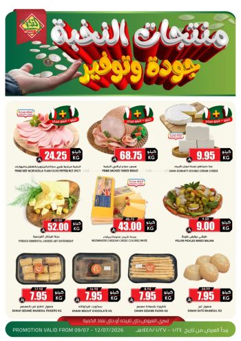 Prime Supermarkets offer thumb