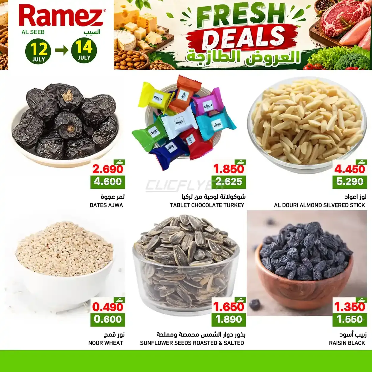 offerimage