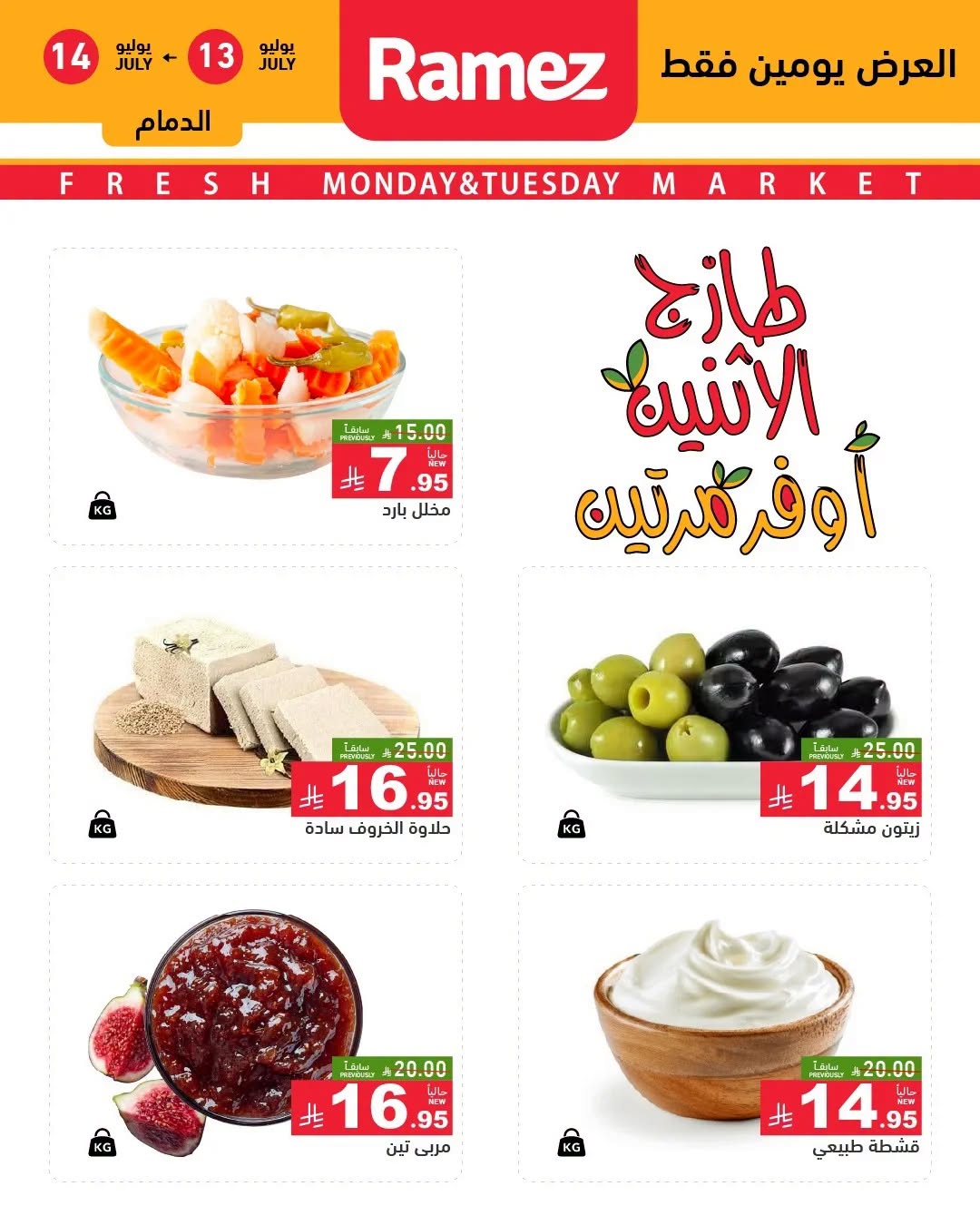 offerimage