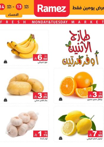 Ramez Center offer thumb