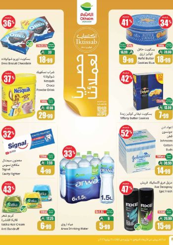 Othaim Markets offer thumb