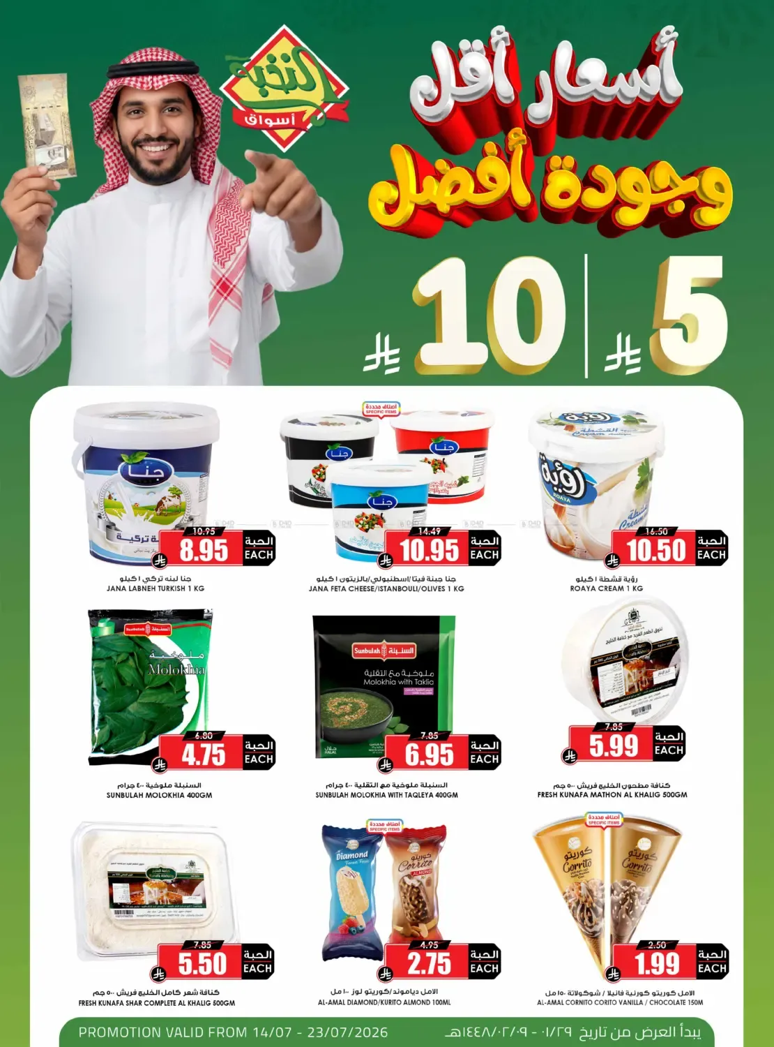 offerimage